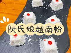 -阮氏娘·越南料理(双子塔店)