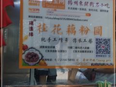-粗茶淡饭(东关街店)