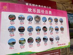 -中华郡文化旅游景区