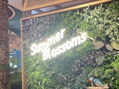 -生如夏花泰式火锅(鹭洲里店)
