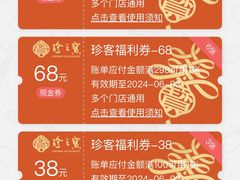 -寻味顺德·珍之宝酒楼(银钻店)