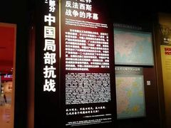 -中国人民抗日战争纪念馆