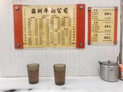 -义顺牛奶公司(庇利金街店)