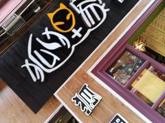 -狐狸家·酸奶酪专门店(平江路店)
