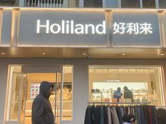 -好利来(革新店)