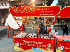 -莲池书院博物馆
