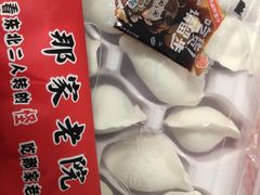 -那家老院子东北菜·饺子·小鸡炖蘑菇(艳华街店)