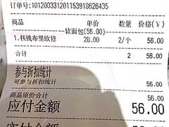 -WHEAT&BAKER-麥(凯德来福士店)