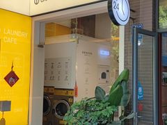门面-XI·LaundryCafe 喜咖自助洗衣咖啡店