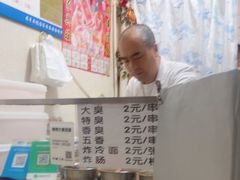 -郭老六臭豆腐(兰青街店)