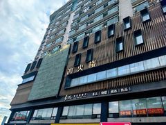 -冰火楼(梦泽园店)