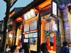 门面-品腐记·豆腐王朝(老门东总店)