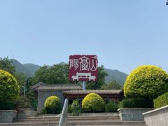 -阳台山自然风景区