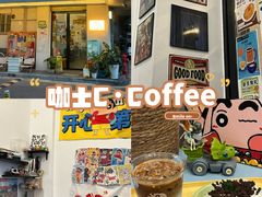 -咖士C·Coffee