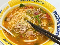 -粉小主·贵州酸汤牛肉粉(南京仙林金鹰店)