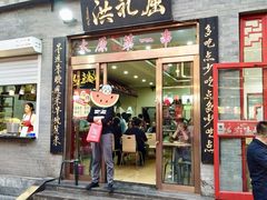 门面-屈礼洪