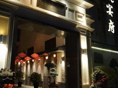 门面-瓯菜排档·温州海鲜(玕南店)