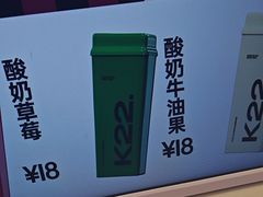-K22.酸奶草莓(烟台芝罘店)