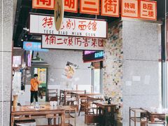 大堂-楠火锅(哈尔滨金爵万象店)