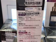-王权免税店(清迈机场店)