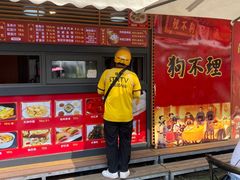 -狗不理大酒店(意式风情街店)