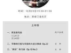 -贺绿汀音乐厅