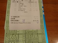 账单-鼎泰丰(南西店)