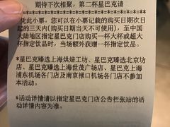 账单-星巴克臻选(苏州汇豪店)