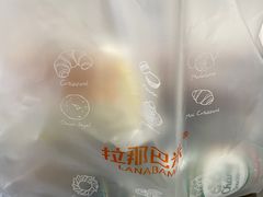 -拉那巴米 蛋糕定制(世纪东方广场店)