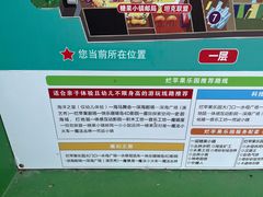 -杭州烂苹果乐园