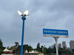 -成都欢乐谷