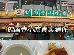 -聚德华天护国寺小吃(甜水园店)
