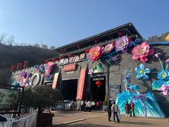 -白鹿原影视城