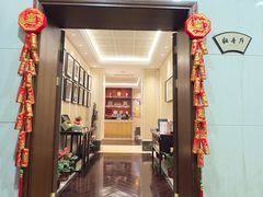 -浙江西子宾馆·牡丹厅