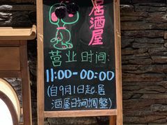 门面-赤谷和牛烧肉居酒屋(石景山店)