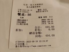 -忆家一宴(大木桥路旗舰店)
