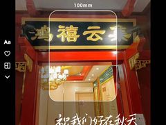 -北平食府.北京烤鸭(亦庄店)