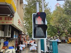 -海萍馄饨(湖北路店)