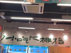 -东排食堂长沙小吃大排档(五一广场店)