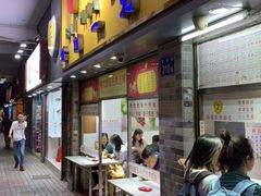 门面-百花传统甜品店(原址店)