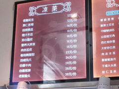 菜单-双合园·海鲜水饺青岛菜(上清路店)