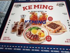 -克茗冰室(仁恒梦中心店)