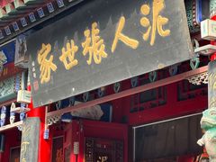 -古文化街旅游区