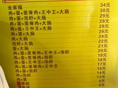-温岭特色嵌糕(开元店)
