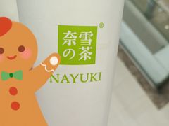 -奈雪的茶(市百一店)