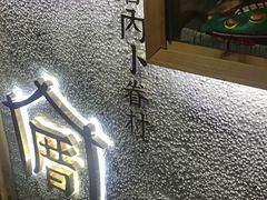 -厝内小眷村(天河南一路店)