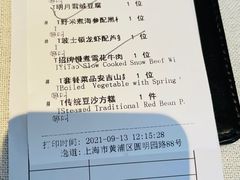 -逸道(益丰·外滩源店)