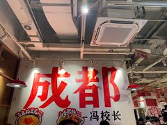 -冯校长老火锅(广州正佳广场店)