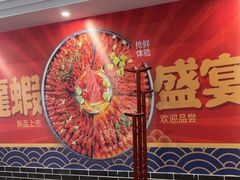 -红胖胖龙虾王·本地菜