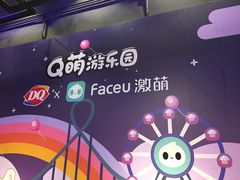 -DQ·蛋糕·冰淇淋(五角场万达店)